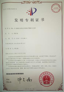 沖剪機(jī)專利